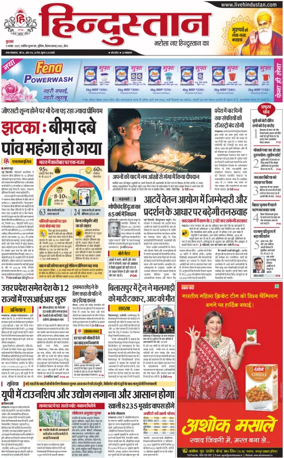 Cover of HH Meerut