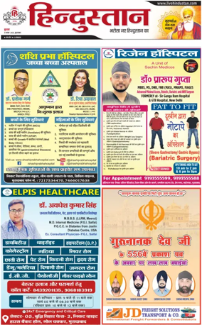 Cover of HH Moradabad