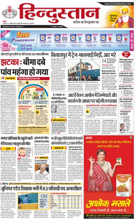 Cover of Hindustan (Allahabad)