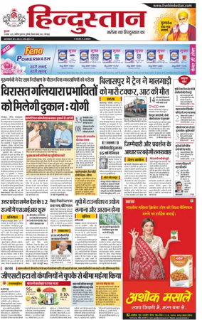 Cover of Hindustan (Gorakhpur)