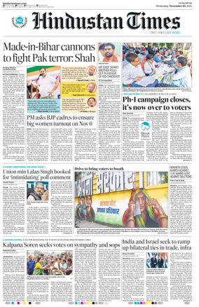 Cover of Hindustan Times (Patna)
