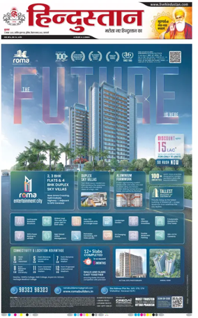 Cover of Hindustan (Varanasi)