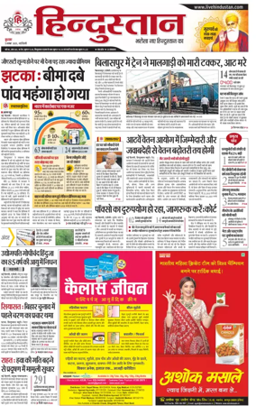 Cover of Hindustan