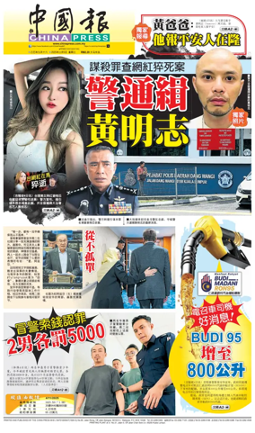 Cover of China Press