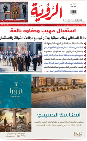Cover of Al Roya