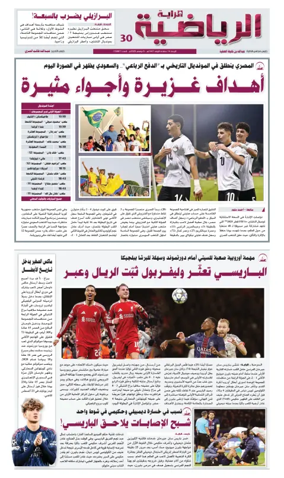 Cover of Al Raya Sport