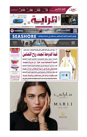 Cover of Al Raya