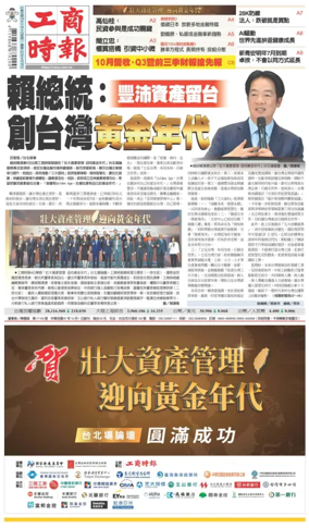 Cover of Commercial Times