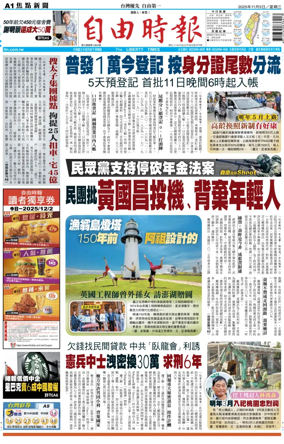 Cover of Liberty Times