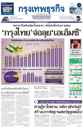 Cover of Krungthep Turakij