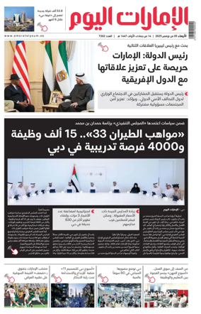 Cover of Emarat Al Youm