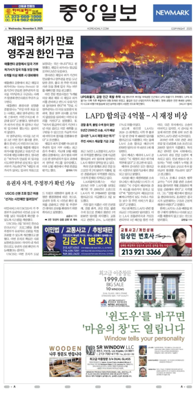 Cover of The Korea Daily