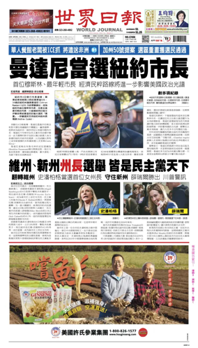 Cover of World Journal (Los Angeles)