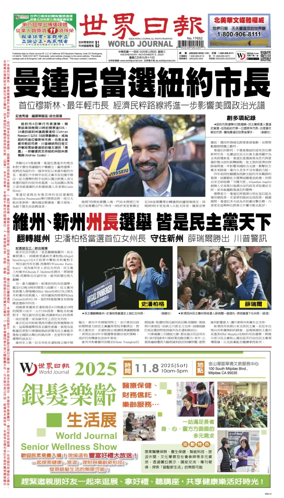 Cover of World Journal (San Francisco)