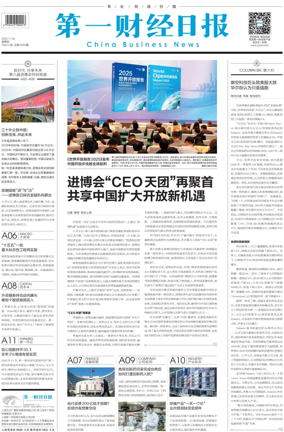 Cover of China Business News