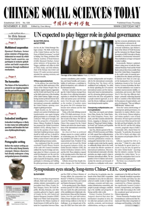 Cover of Chinese Social Sciences Today