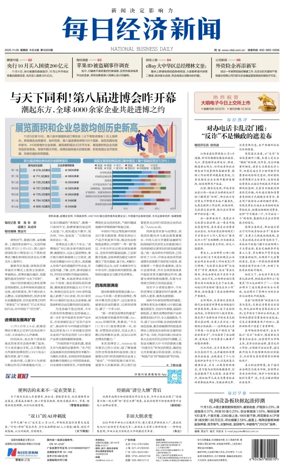 Cover of National Business Daily