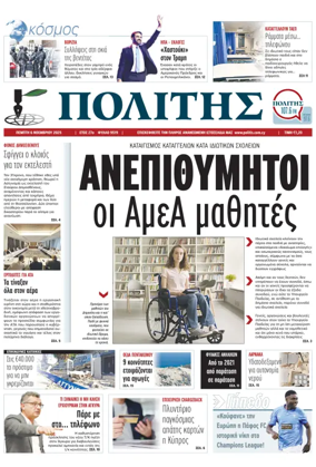 Cover of Politis