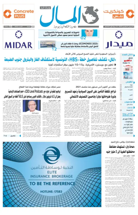 Cover of Almal News