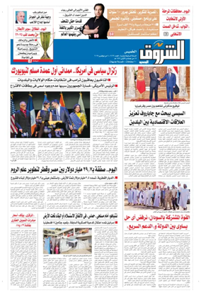 Cover of Shorouk
