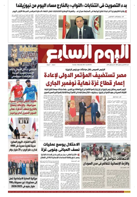 Cover of Youm7