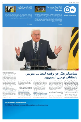 Cover of Deutsche Welle (Arabic Edition)