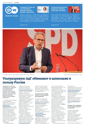 Cover of Deutsche Welle (Russian Edition)
