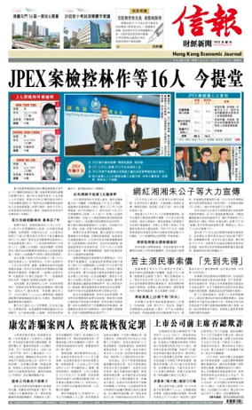 Cover of Hong Kong Economic Journal