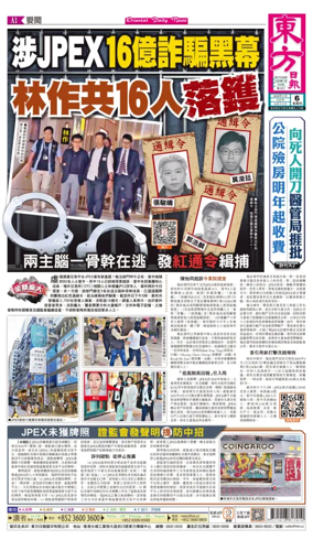 Cover of Oriental Daily News (HK)