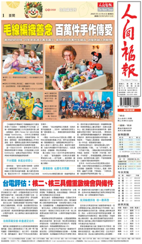 Cover of The Merit Times