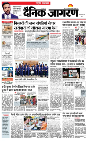 Cover of Dainik Jagran