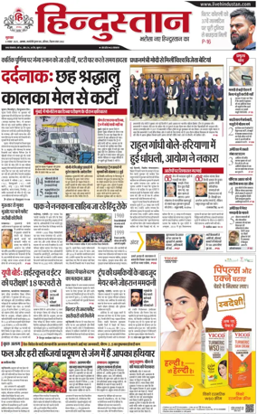 Cover of HH Agra