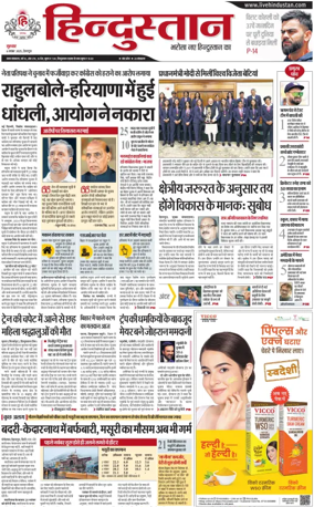 Cover of HH Dehradoon