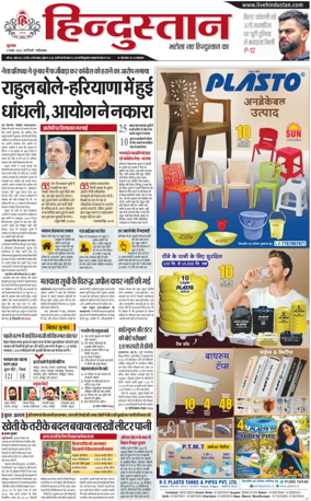 Cover of HH Ghaziabad