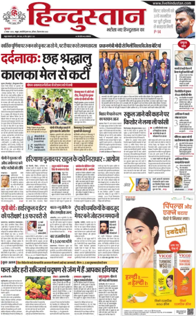 Cover of HH Mathura
