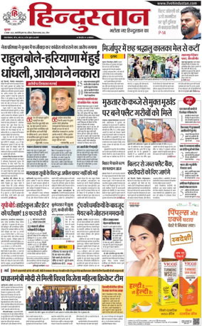 Cover of HH Meerut