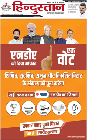 Cover of HH Muzzaffarpur