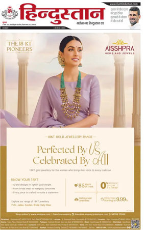 Cover of Hindustan (Allahabad)