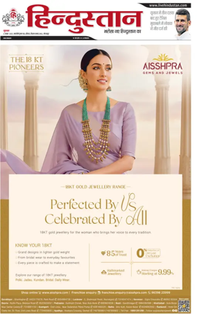 Cover of Hindustan (Gorakhpur)