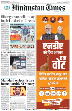 Cover of Hindustan Times (Patna)