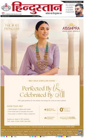 Cover of Hindustan (Varanasi)