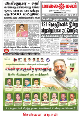 Cover of Maalaimalar