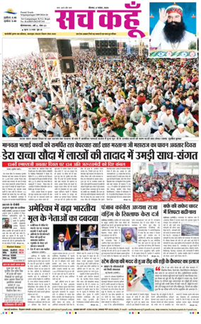 Cover of Sach Kahoon Rajasthan