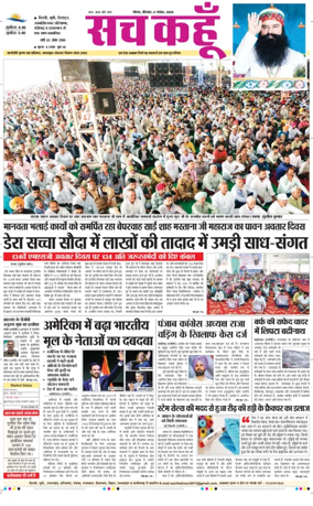 Cover of Sach Kahoon Uttar-Pradesh