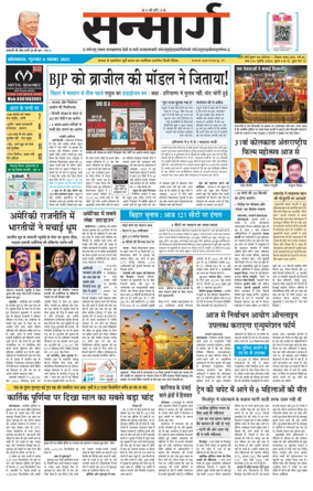 Cover of Sanmarg