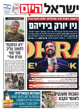 Cover of Israel Hayom