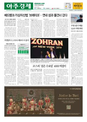 Cover of AJU Business Daily