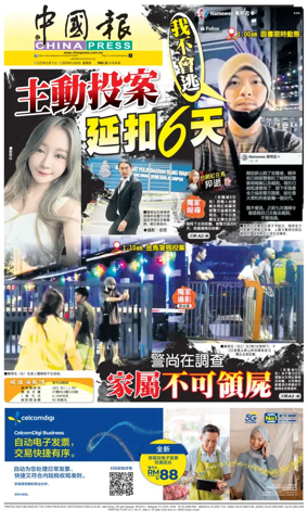Cover of China Press