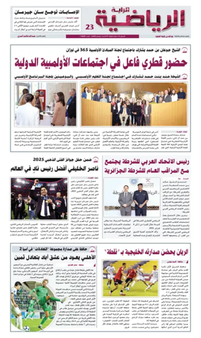 Cover of Al Raya Sport