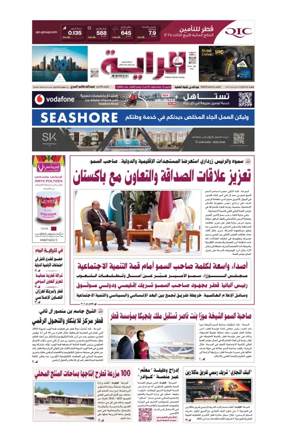 Cover of Al Raya